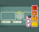 YouTube用のエンディング作成致します かわいいエンディング付けてみませんか？ イメージ1