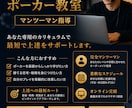 現役講師がポーカー個別オンラインレッスンます 実店舗運営の現役講師が初心者目線で丁寧に教えます イメージ1