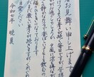 心を届ける、手書きの『残暑見舞い』を代筆します 想いが伝わる、丁寧な言葉で綴る―残暑見舞いハガキ（２枚１組） イメージ1