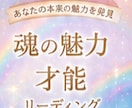 自分の魅力・才能をオラクルカードで読み解きます 内なる輝きや才能を、自分らしく花開くためのヒントをお届け イメージ1