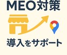MEO設定＋高品質口コミでマップ集客サポートします 【スタータープラン】MEO設定×高品質口コミ！ イメージ2