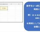 VBA資格保有のExcel自動化ツール作ります 集計/転記/印刷/PDF/メール/製造業/宿泊業/介護/医療 イメージ4