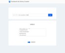 Pythonでスクレイピングします 自動化で日々のデータ収集をサポートします イメージ3