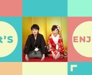 カラフル☆ポップ★な結婚式OPムービー作ります 賑やかでノリの良いオープニングでhappyな披露宴を！ イメージ6