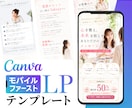 Canvaの成約LPテンプレートを送ります 占い・復縁・カウンセリング・ミニレッスンに！自由カスタマイズ イメージ1