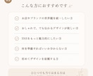 世界観が伝わるデザインを心を込めて制作します 初めてのご依頼も安心してご相談ください！ イメージ3
