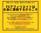 FXアフィリエイトが穴場！最適環境を提供します 基礎から実践まで。取引に使える高品質ツール提供します。 イメージ5