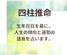 お悩み相談付き鑑定　あなたのお悩み事鑑定いたします 九星気学、四柱推命、方位学を用いてお悩み事を鑑定いたします。 イメージ3