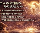 生まれ持った霊力で、守護神様のメッージを霊視します 「魂の人生を歩むために」悩み・不安・迷いを問題解決いたします イメージ3