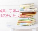 1ヶ月〜2時間　相談・雑談等、お話を丁寧に伺います 不安の軽減・気分転換・モチベーションアップ・リフレッシュに イメージ6