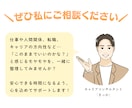 仕事・人生の悩みを整理｜キャリア軸を一緒に考えます 今までの自分を振り返り未来を一緒に描く【全６回セッション】 イメージ3