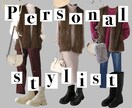 着回しコーディネート提案します 約10年の販売員経験を生かしあなたの専属スタイリストに⭐︎ イメージ1