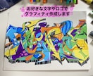 オリジナルのグラフィティアート・ロゴを制作します あなたの名前・ロゴをストリート風グラフィティにします イメージ1