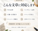 箇条書き・文字起こしから記事を作成します 情報を整理し、自然なWeb記事・紹介文に仕上げます イメージ2