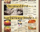 メニュー（A4またはB5サイズ）を作ります メニューを新しくしてみませんか？ イメージ6