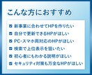 集客・売上につながるホームページを制作します 【高品質】国内シェアNo.1「SWELL」使用 イメージ2