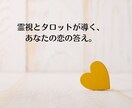 2026年恋愛運│霊視×ヒーリングで引き寄せます ✦ 新春限定：鑑定とヒーリングのセットを丁寧にお届けします✦ イメージ6