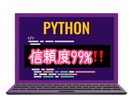 Python3の分からない事を全て教えます Pythonを勉強してる方向け‼️全て教えます‼️ イメージ2