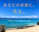 毎月届く星のつぶやき｜運勢と開運日をお伝えします 約30年の鑑定経験を生かして、丁寧に占います イメージ2