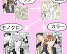 本格的なモノクロ、カラー漫画制作します あなたの思いを漫画でわかりやすく伝えてみませんか？ イメージ2