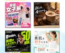 パッと目を引くWEB・SNS画像を制作します 【先着5名様限定】1枚1,500円・修正回数無制限 イメージ4