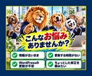 ホームページの管理保守と文章更新を代行します 月額5,000円でWordPress保守と軽微な更新に対応 イメージ2