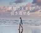 引き寄せの法則って？引き寄せのコツお伝えいたします ワクワクした毎日を送りながら、欲しい未来が手に入る✨ イメージ1
