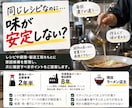 味が安定しない原因候補を整理します 同じレシピなのに仕上がりが違う方へ イメージ1