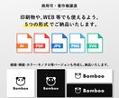 イメージざっくりでもOK！“らしさ”を形にします 著作権譲渡・商用利用可。はじめてのロゴにも対応しています。 イメージ3