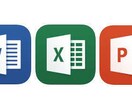 ワード、エクセル、パワーポイント資料を作成します 迅速、丁寧に仕上げますのでご安心ください イメージ1