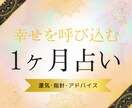 未来を切り拓く！全体運＆1ヶ月のアドバイスをします タロットで未来の運勢をのぞき見してみませんか? イメージ1