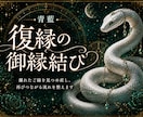 ブロック解除・音信不通、離れた縁を復縁へと導きます 可能性1％から逆転へ◆冷え切った彼の心を溶かす復縁術式 イメージ1