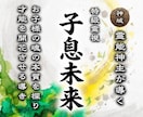 お子様のお悩みの根本原因を深層から読み解きます 魂の本質を深く探り、可能性を本当の意味で開花させるための神託 イメージ1