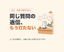 FAQチャットボットを2日で構築します 質問と答えの資料から作成｜LINE・サイト・Slackに1つ イメージ1