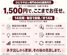 SNS運用代行｜サロンの魅力を言葉にします X・Threads｜接客での会話から企画・文章作成・更新まで イメージ5