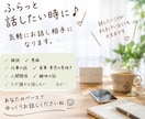 ふらっと話したい時に。お話し相手になります 相談するほどじゃないけれど…そんな時にお声がけください。 イメージ2