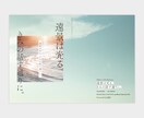 同人誌の表紙の装丁デザインできます 写真素材多数！リーズナブルな価格でデザインいたします イメージ3