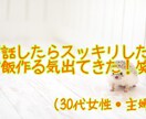 営業全国1位の20代ナースが2日間お話し聴きます 安心の傾聴力で"ホッ"と一息♪な〜んでも♪メンタル系資格有 イメージ2