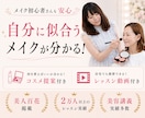 有資格プロ◆あなたに似合う垢抜けメイクを教えます 美人百花掲載◎ メイク・髪型・コスメをトータル提案 イメージ1