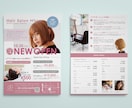 魅せる・伝わるチラシを作成します ポスターや三つ折りチラシ、サイズ展開など柔軟に対応可能です イメージ1