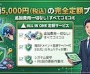 初期費用0円！！最新Vercel環境で作成します Wordpress不要！爆速表示＆口コミ評価設定も対応 イメージ4