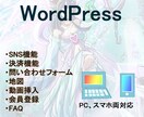 コーポレートサイトの制作を代行します 企業様のホームページから個人の方のホームページまで対応！！ イメージ1