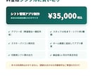 お店専用のシフト管理アプリを制作します 希望集めから共有までスマホで完結する専用アプリ イメージ6