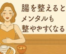 腸活して腸内環境を良くして健康になります 内側からキレイになる。腸が変われば、人生が変わる イメージ2