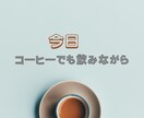 困った！もう疲れた‼️人間関係の悩み受け付けします ★身内嫁姑ご近所仕事関係友関係まるごと不安な気持ち話して✨️ イメージ7
