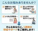 1人じゃ続かない人、1週間ダイエットの伴走をします 理学療法士×ダイエットトレーナーが毎日サポートします イメージ2