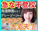 特別支援・発達障害・不登校のお悩みサポートします 小、中、特別支援学校の元担任が親御さんのお悩みに寄り添います イメージ9