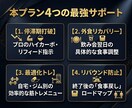 月3名限定！フィジーク優勝者が30日間伴走します 現役会社員直伝！飲み会や外食を楽しみ続けられる習慣作り イメージ4