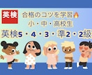 英検5級〜2級向け 短期間で合格を目指す対策します 初回の方は1500円でお試し頂けます。そちらをご選択下さい！ イメージ1