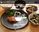最安料金！格安でスマホ対応webサイト制作します 本年12月31日まで！ココナラデビュー記念20000円！ イメージ1